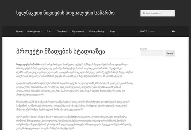 Скриншот folkcraft.ge