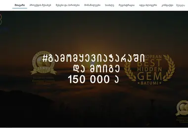Screenshot of followajara.ge
