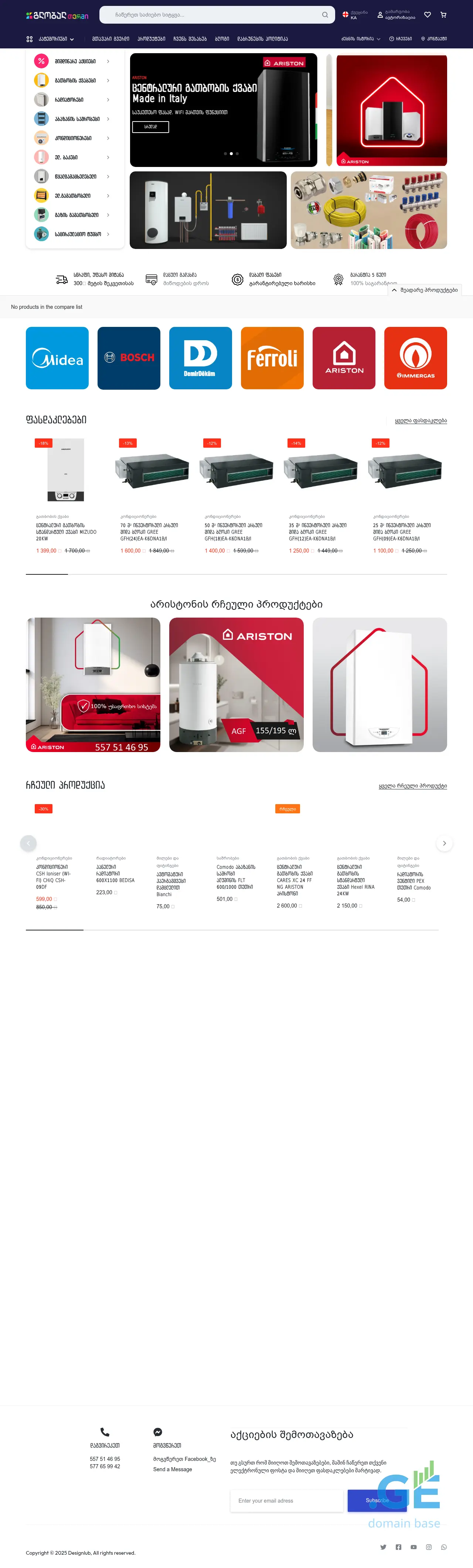 Screenshot of the site fondital.ge at 2025-10-06