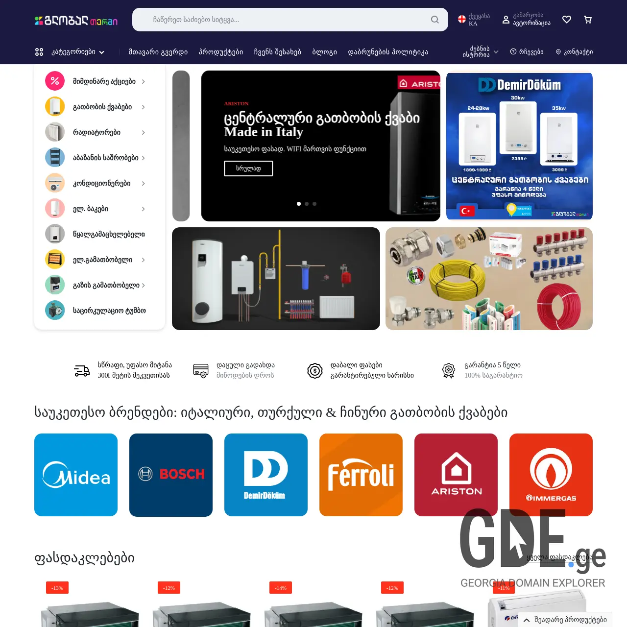 Screenshot of the site fondital.ge at 2025-12-10