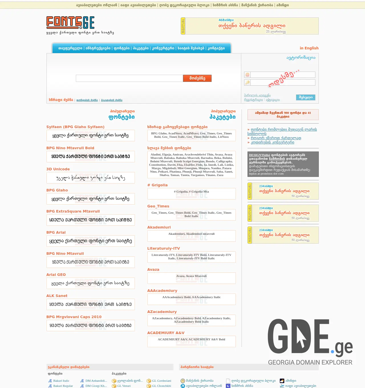 Screenshot of the site fonts.ge at 2025-11-29