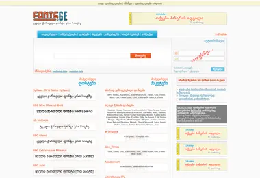 Screenshot of fonts.ge