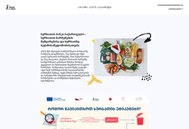 Screenshot of foodbankgeorgia.ge