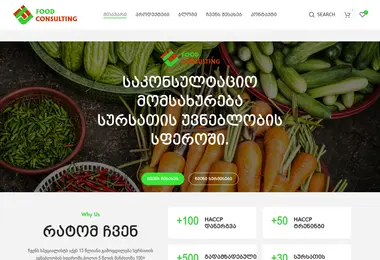 foodconsulting.ge-ის ეკრანის სურათი