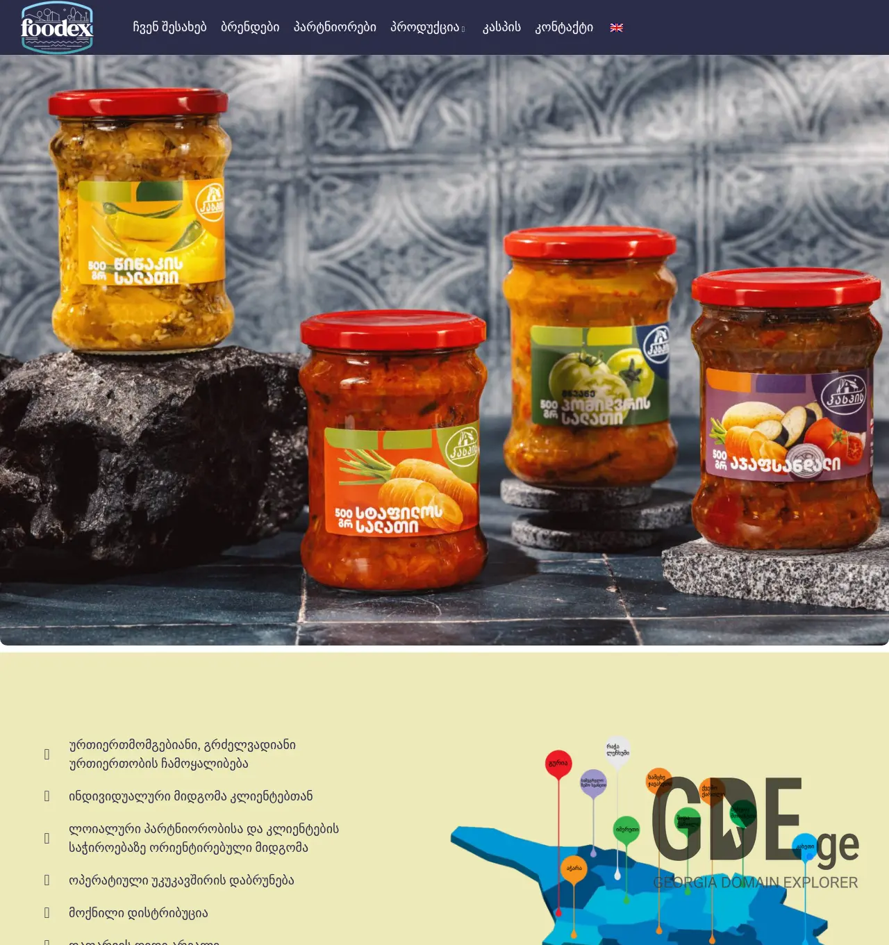 Screenshot of the site foodex.ge at 2025-11-30