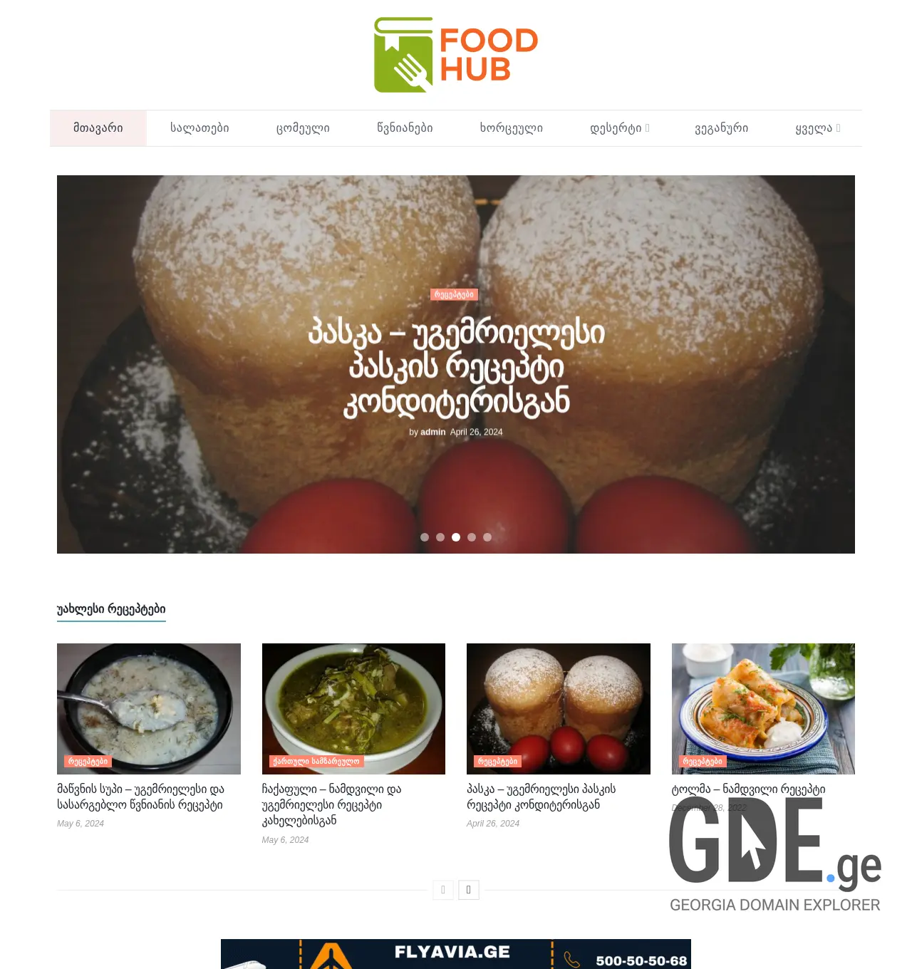 Screenshot of the site foodhub.ge at 2025-11-30
