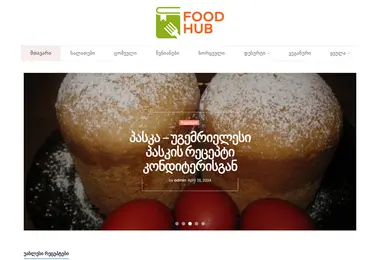 foodhub.ge-ის ეკრანის სურათი