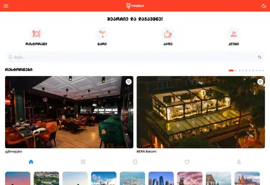foodlyapp.ge-ის ეკრანის სურათი