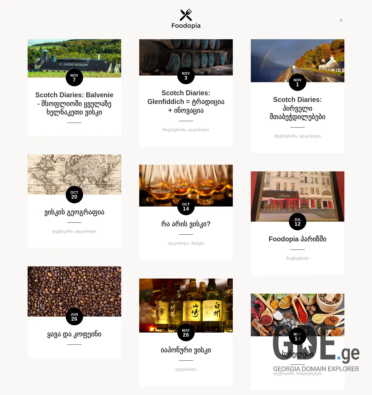 Screenshot of the site foodopia.ge at 2025-12-02