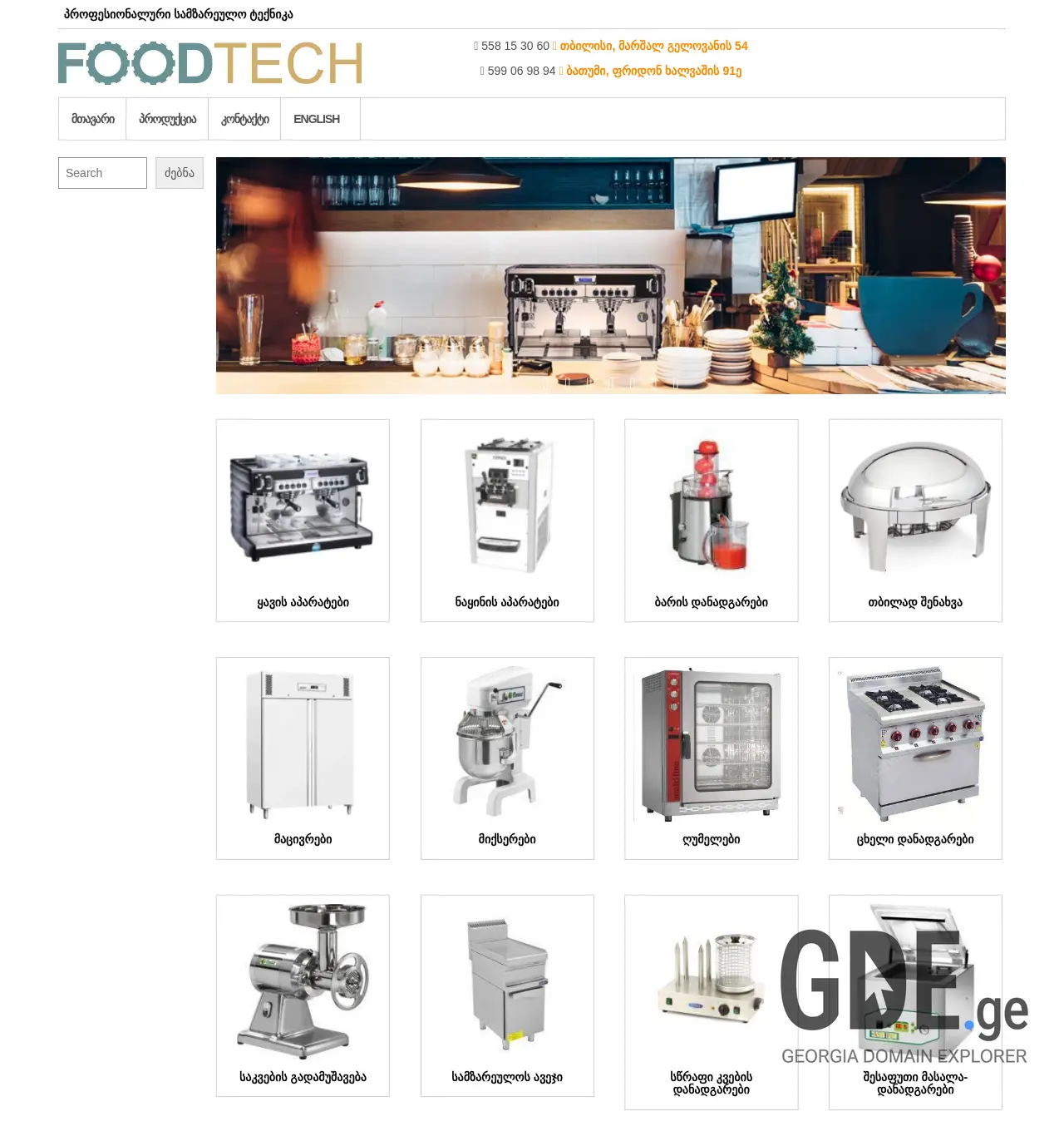 Screenshot of the site foodtech.ge at 2025-12-02