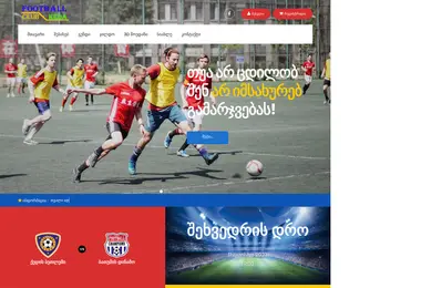 footballclubkeda.ge-ის ეკრანის სურათი
