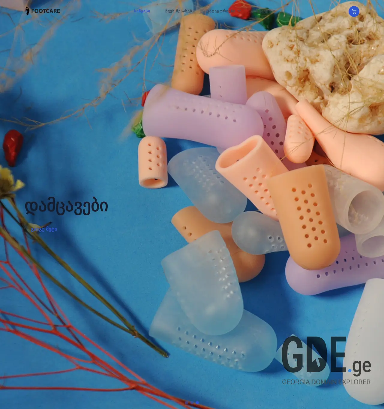 Screenshot of the site footcare.ge at 2025-11-30