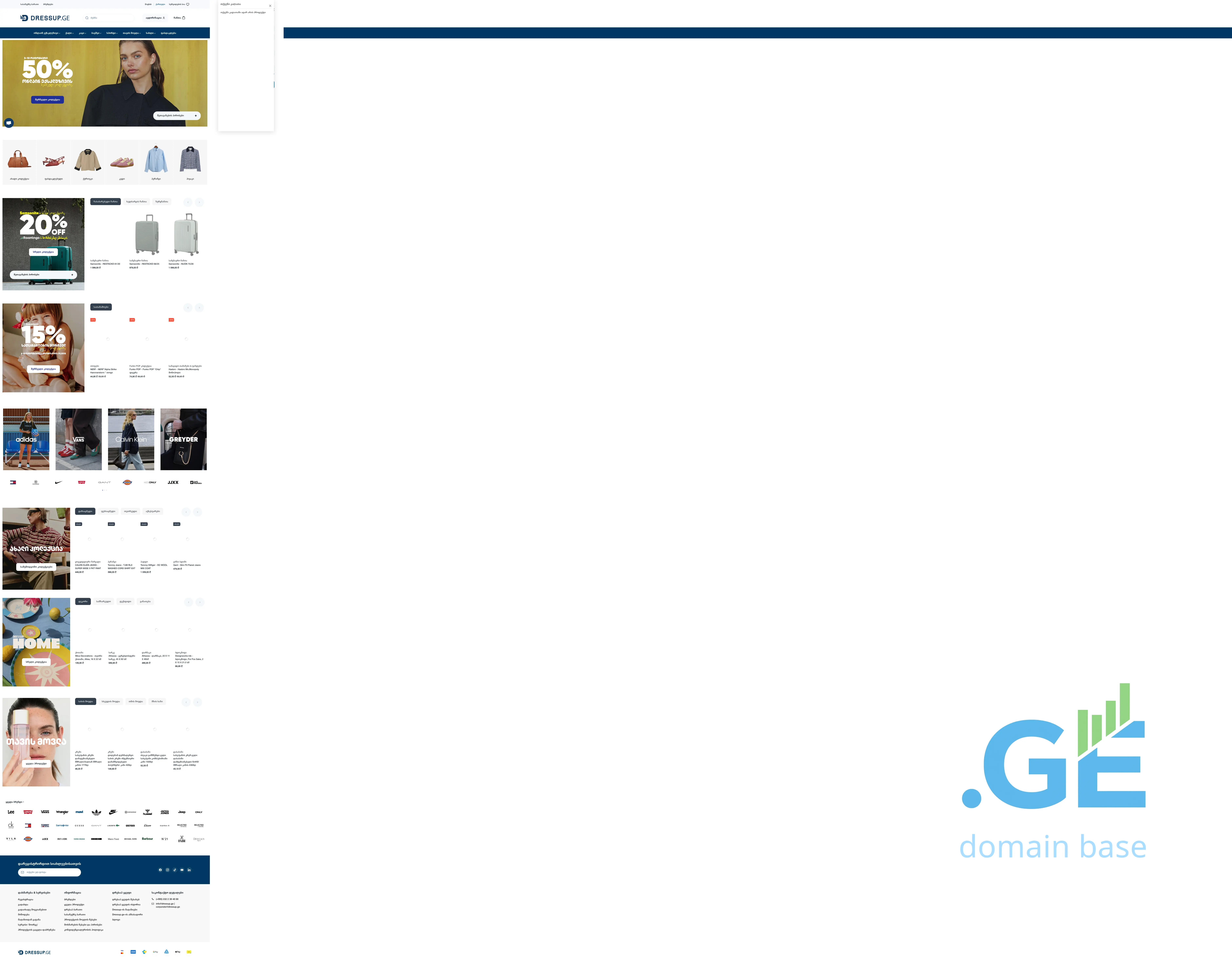 Screenshot of the site footlocker.ge at 2025-10-06