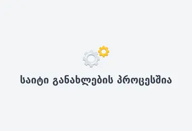 Скриншот foptnet.ge