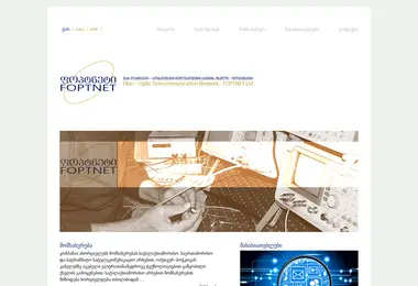 Screenshot of foptnet.ge