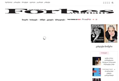 Screenshot of forbeswoman.ge