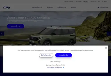 Screenshot of ford.com.ge