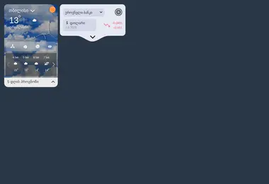 Скриншот forecast.ge