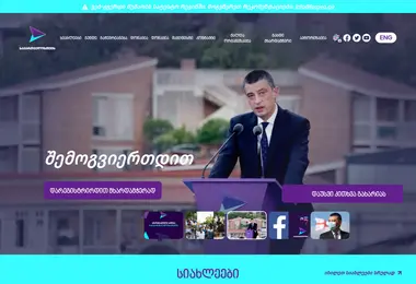 Скриншот forgeo.ge