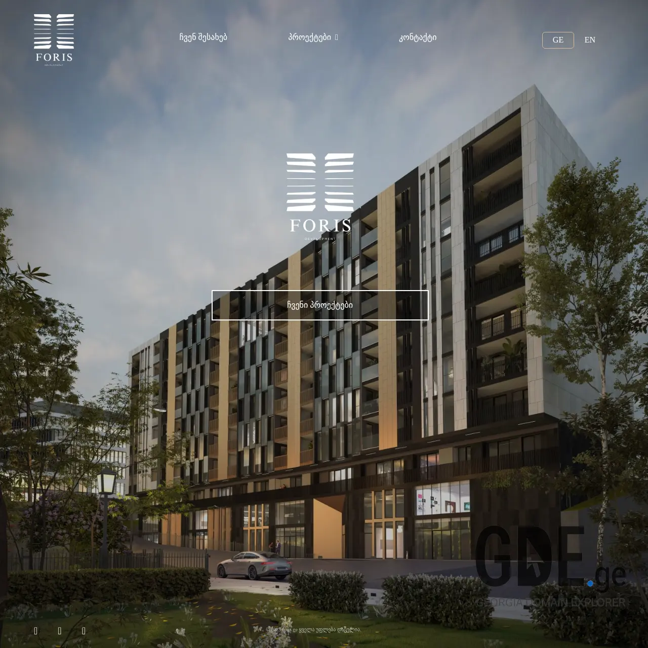 Screenshot of the site foris.ge at 2025-12-09