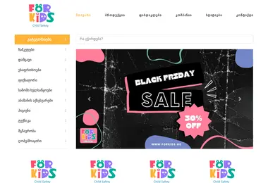 Screenshot of forkids.ge