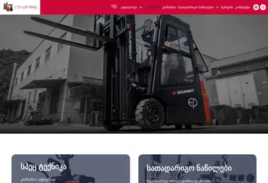 forklifting.ge-ის ეკრანის სურათი
