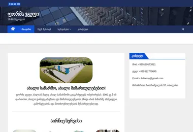 Screenshot of forma.ge
