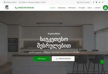 formadecor.ge-ის ეკრანის სურათი