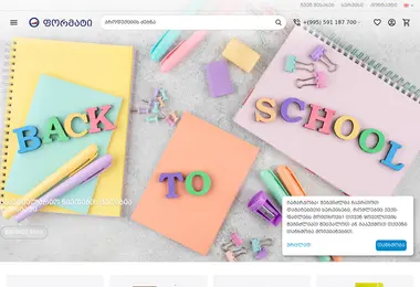 Preview from 05.09.2025