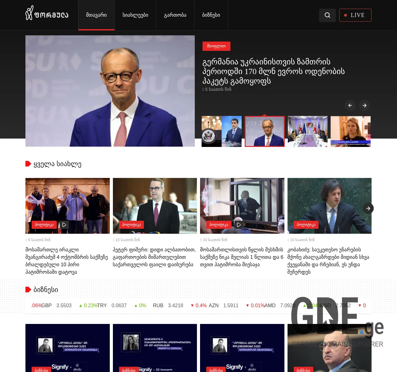 Screenshot of the site formula.ge at 2025-11-26