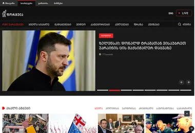 Скриншот formulanews.ge