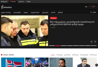 Скриншот formulanews.ge