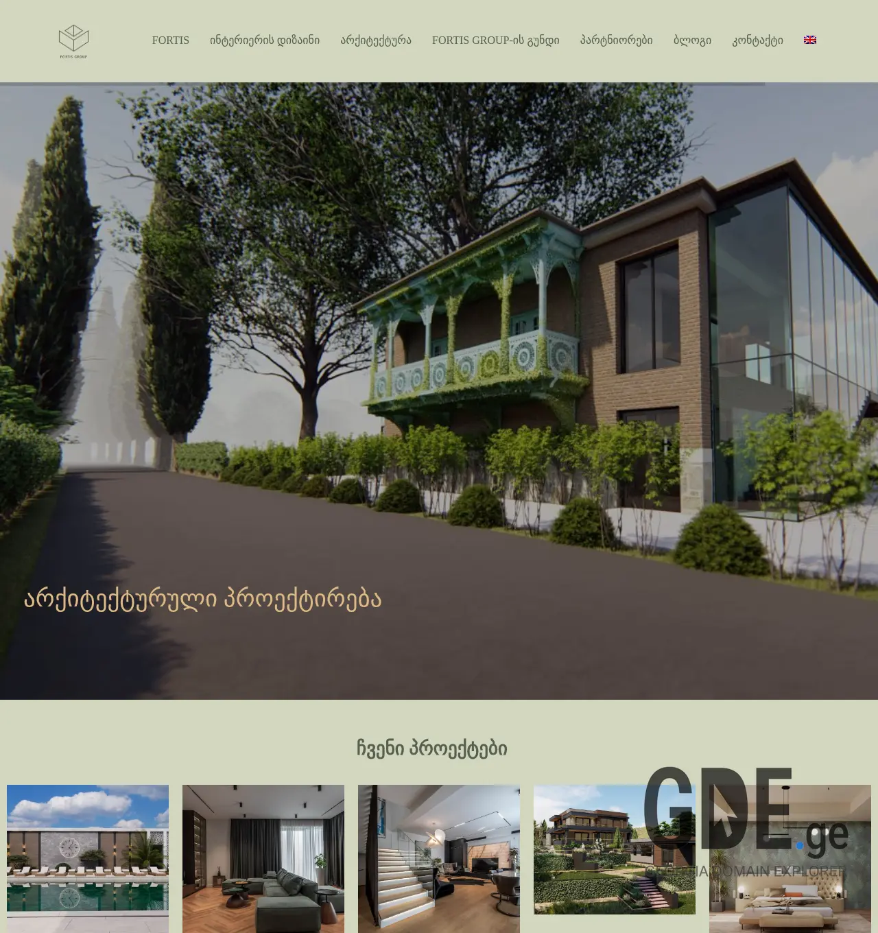 Screenshot of the site fortis.ge at 2025-12-02