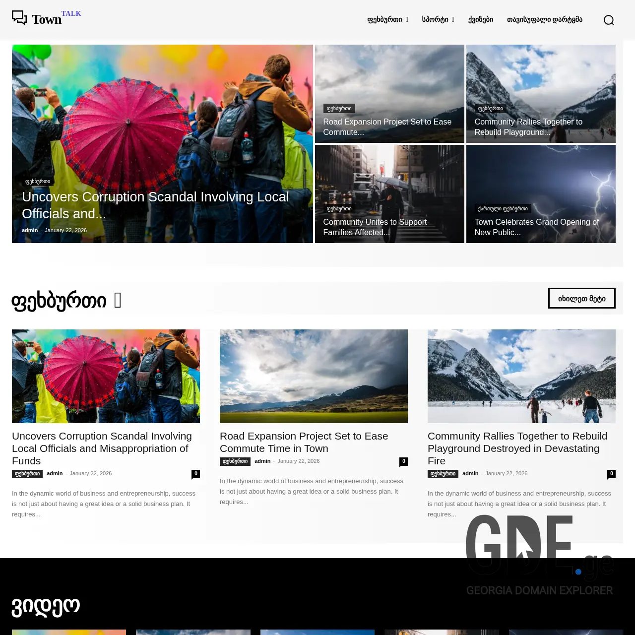 Screenshot of the site fortunasport.ge at 2026-01-23