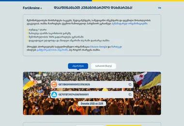 Screenshot of forukraine.ge