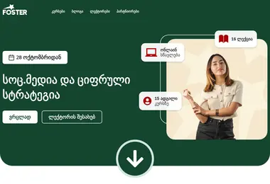 Screenshot of foster.ge