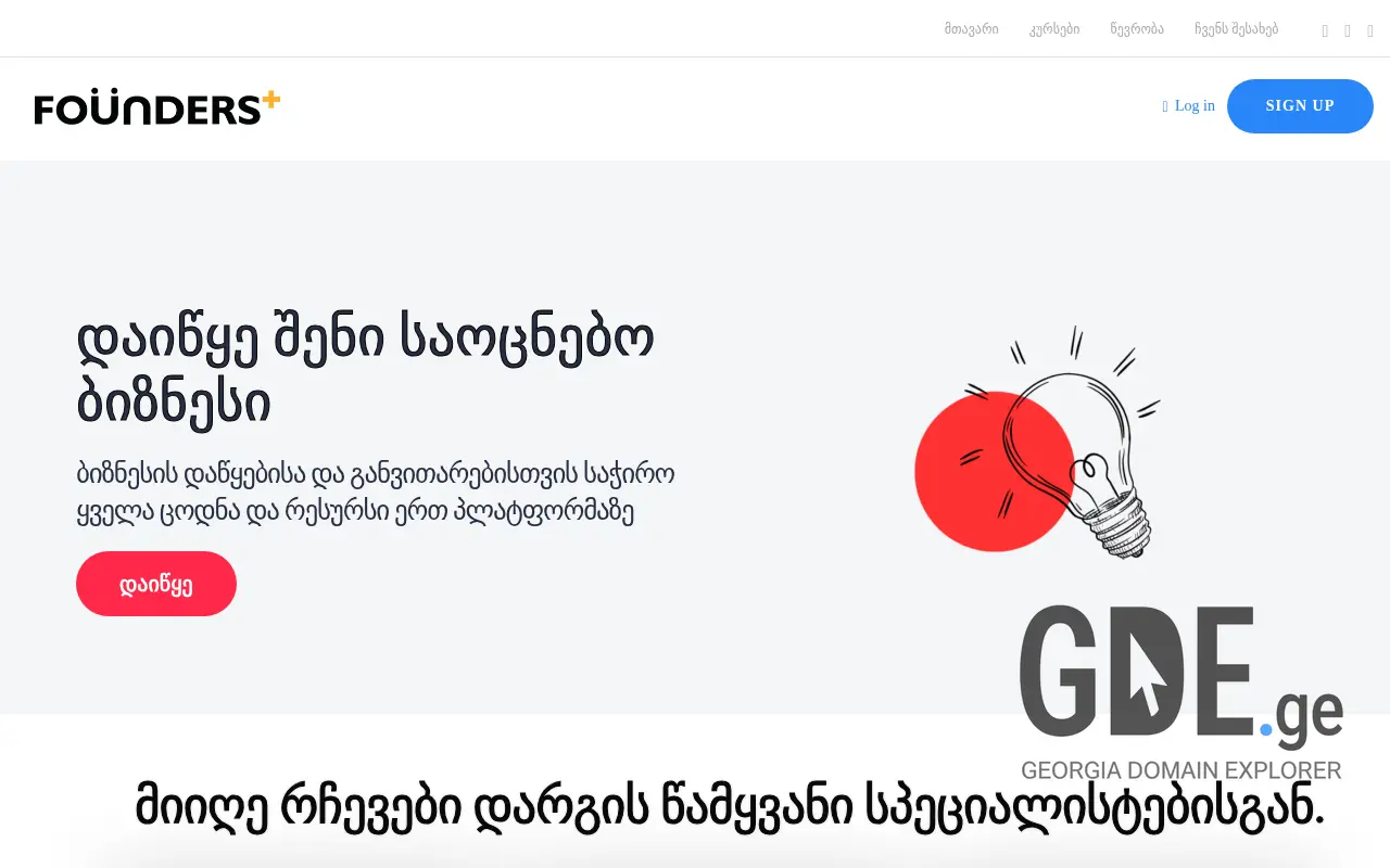 Screenshot of the site foundersplus.ge at 2025-11-28