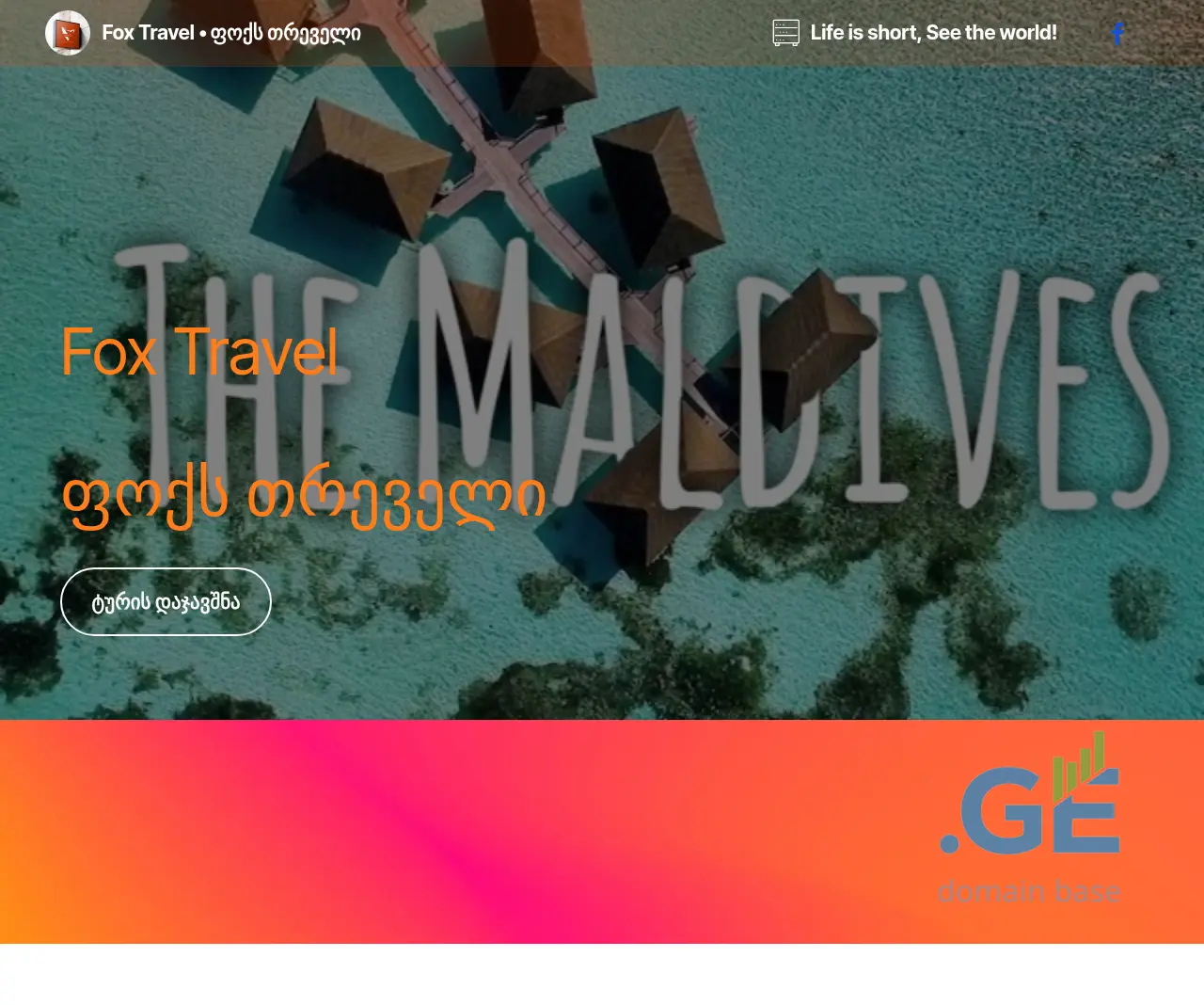 Screenshot of the site foxtravel.ge