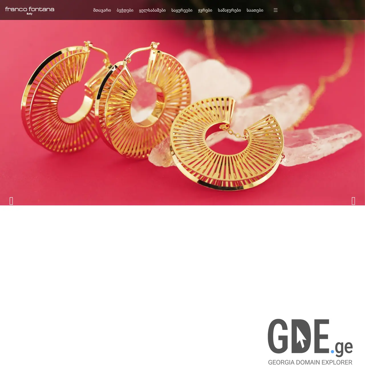 Screenshot of the site francofontana.ge at 2025-11-30