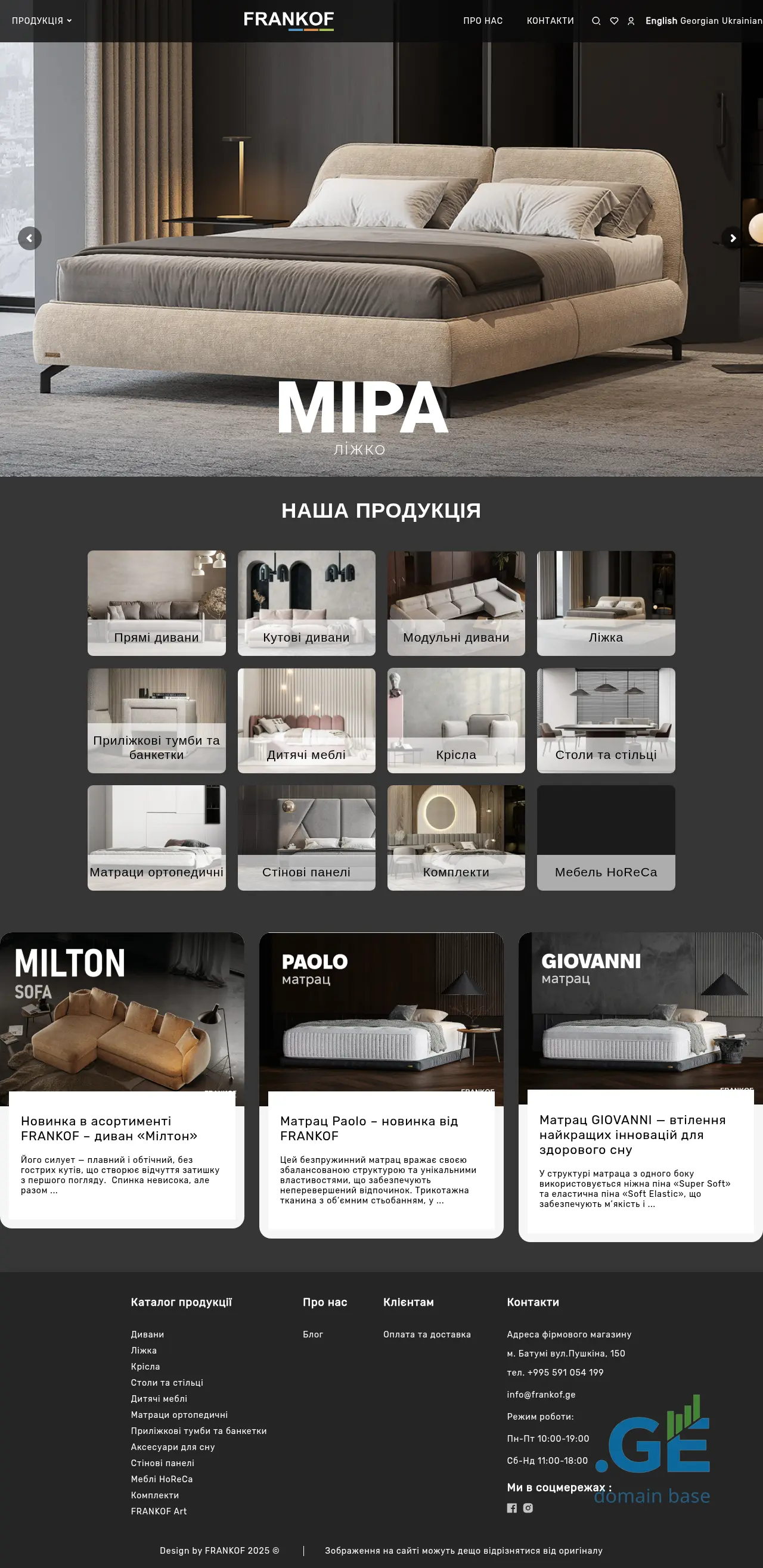 Screenshot of the site frankof.ge