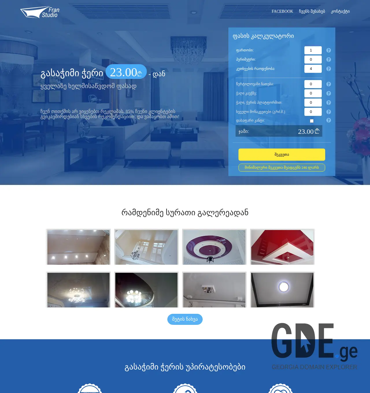 Screenshot of the site frans.ge at 2025-12-02