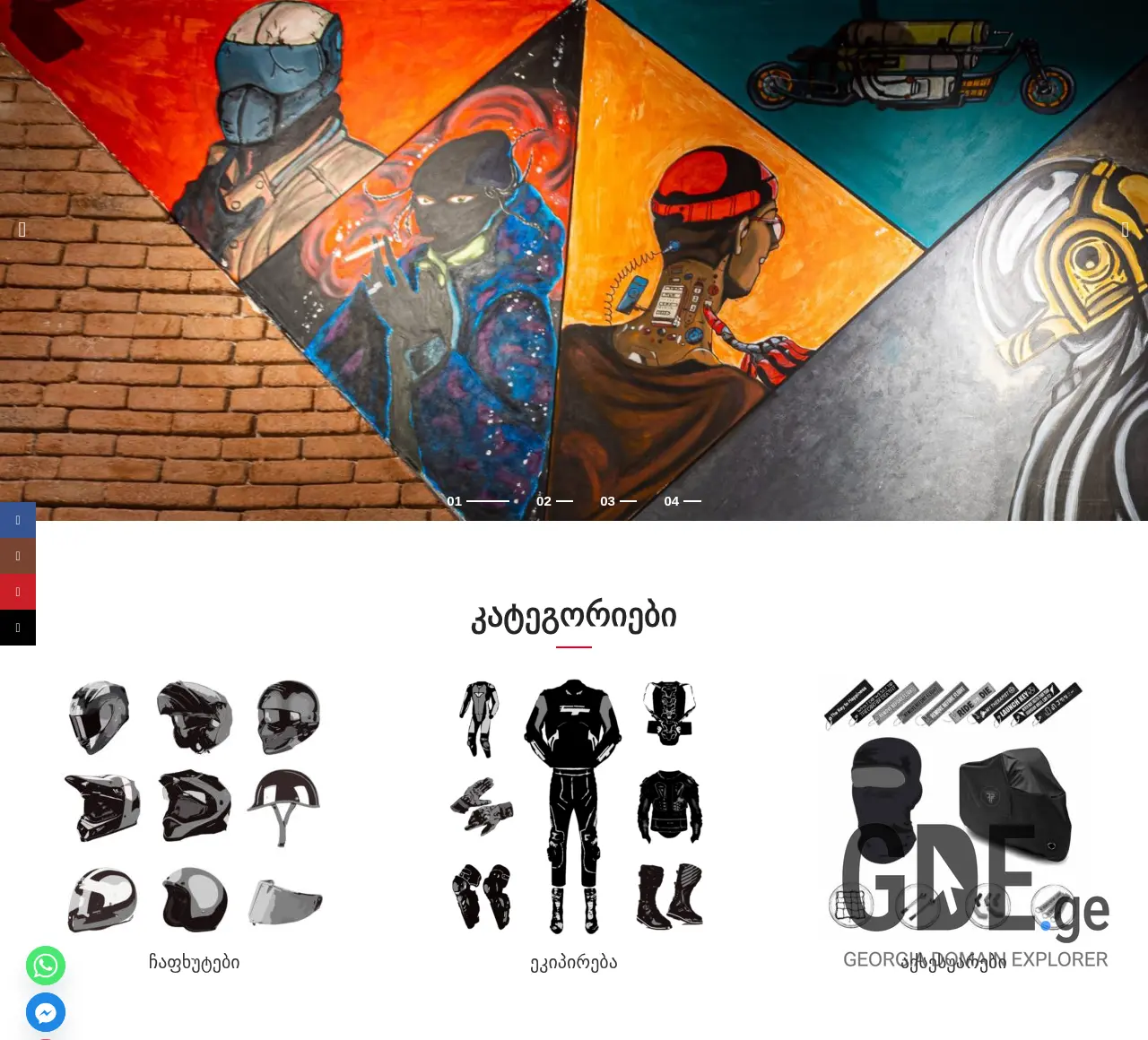 Screenshot of the site fratellos.ge at 2025-12-20