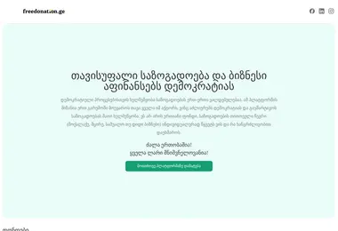 სურათი 10.12.2025-დან