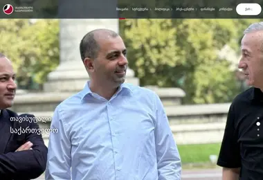 Скриншот freegeo.ge