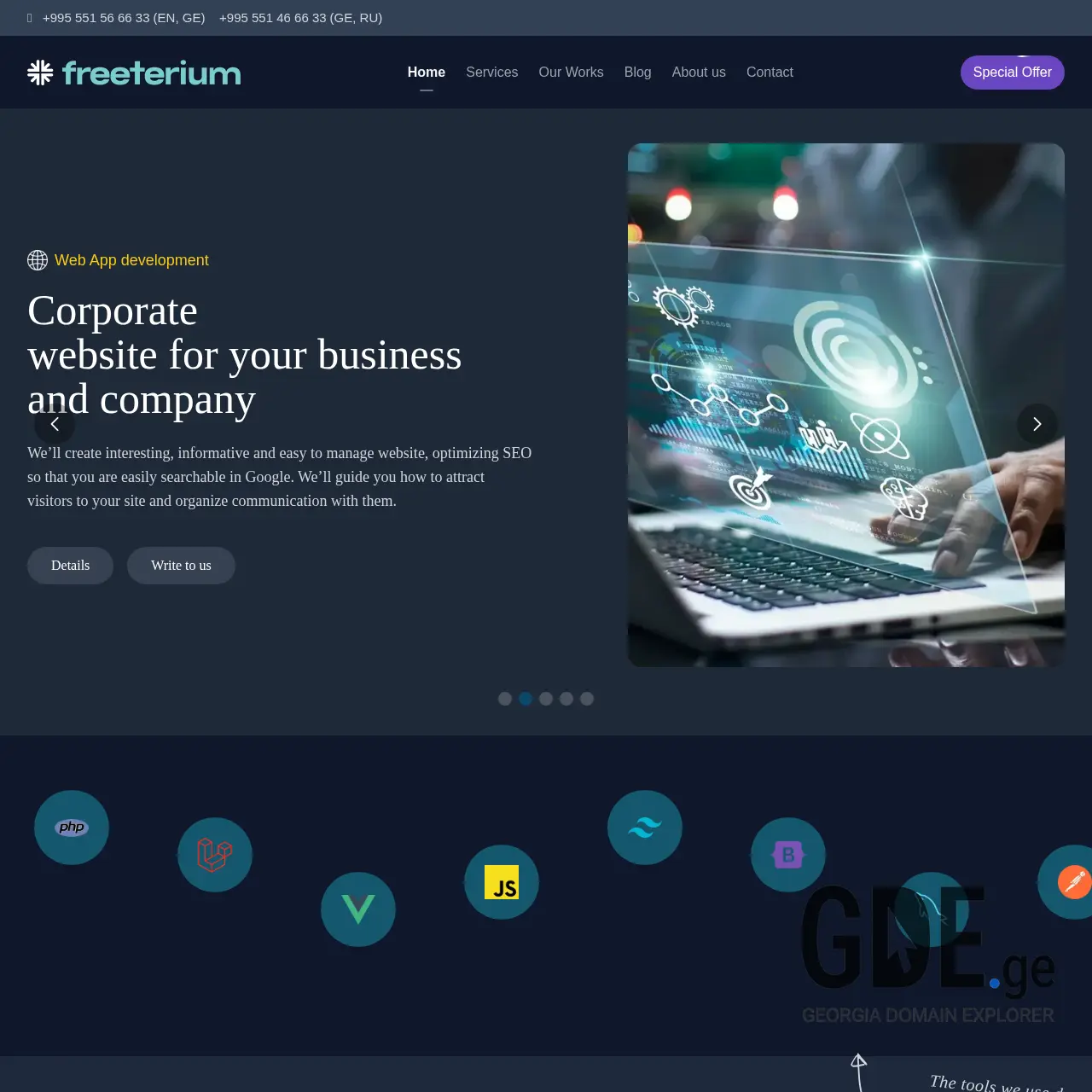 Screenshot of the site freeterium.ge at 2025-12-10