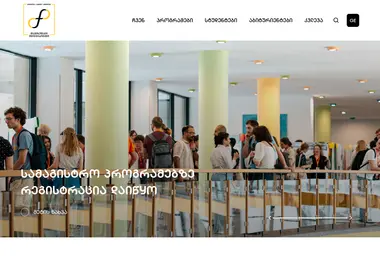 Screenshot of freeuni.edu.ge
