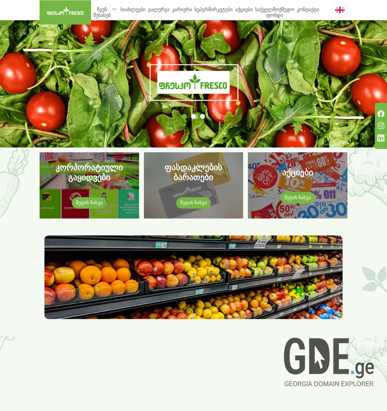 Screenshot of the site fresco.ge at 2025-11-29