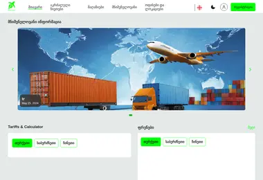 freshcargo.ge-ის ეკრანის სურათი