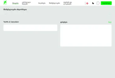 სურათი 10.12.2025-დან