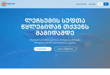 Screenshot of freshfish.ge